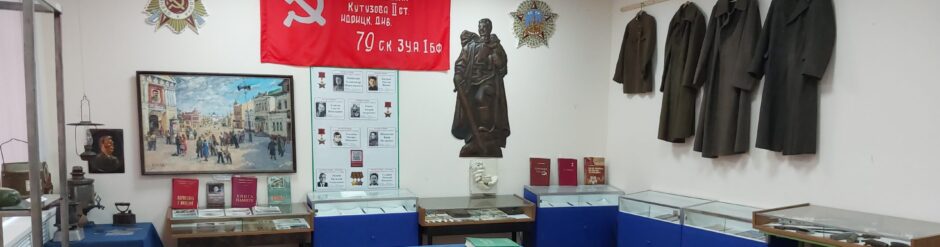 МБУК "Первомайский краеведческий музей"